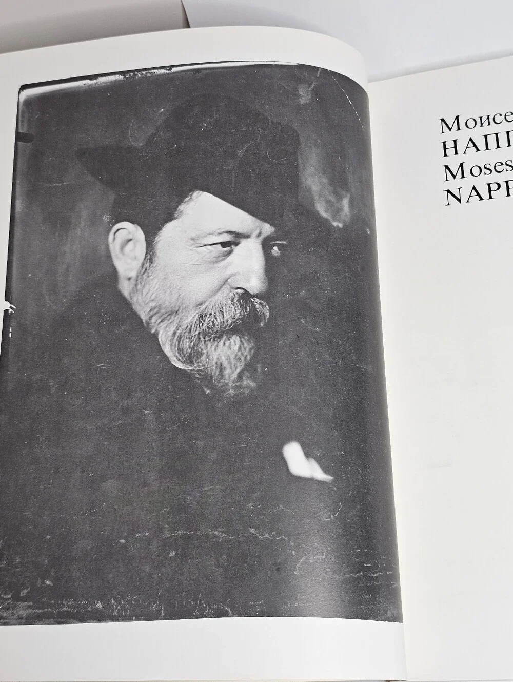 Moses Nappelbaum Our Age 1984 Soviet Photo Art Book Anna Akhmatova Portrait Vtg